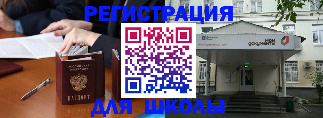 временная прописка в Ельне